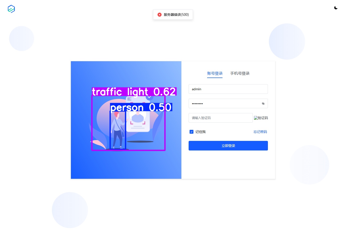 YOLOv8 检测结果截图